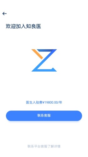 知良医医生端游戏截图1