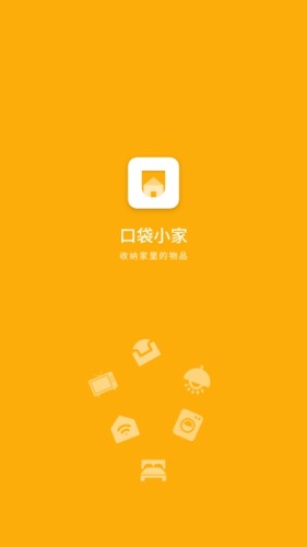 口袋小家游戏截图3